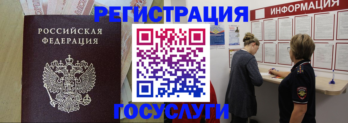 временная регистрация для школы в Владивостоке