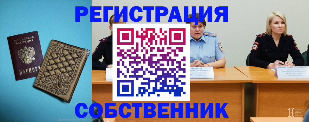 прописка гарантия в Владивостоке