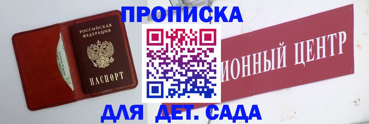 временная регистрация поиск в Владивостоке