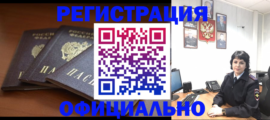 регистрация для школы в Владивостоке